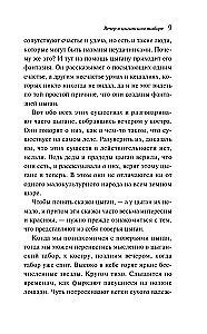 Cigānu pasakas