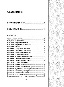 Готовим пельмени