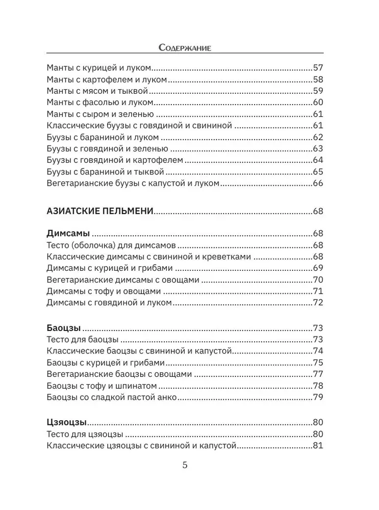 Готовим пельмени