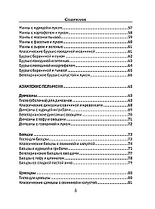 Готовим пельмени