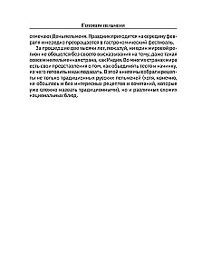 Готовим пельмени