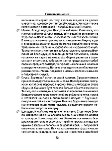 Готовим пельмени