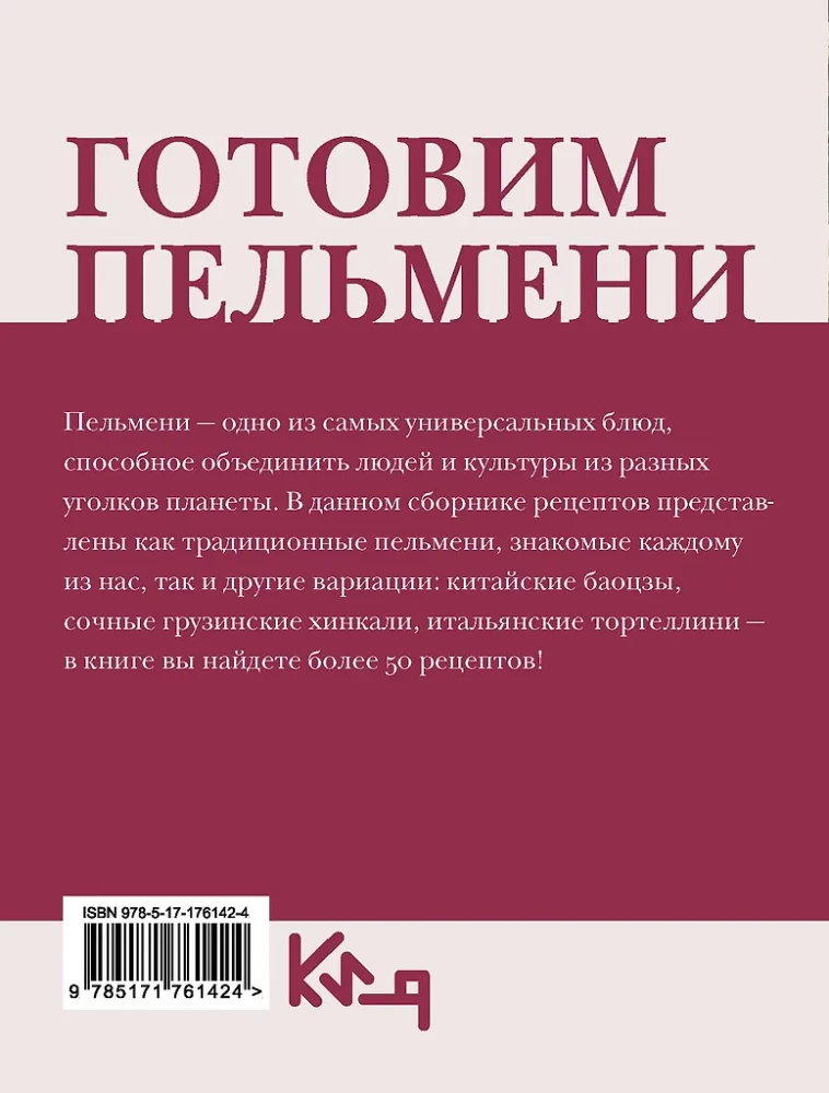 Готовим пельмени