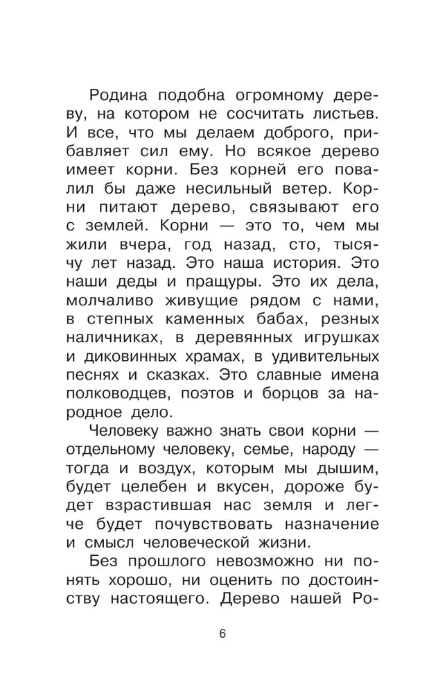 Par dzimteni. Stāsti