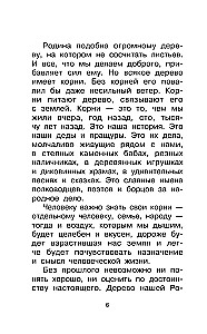 Par dzimteni. Stāsti