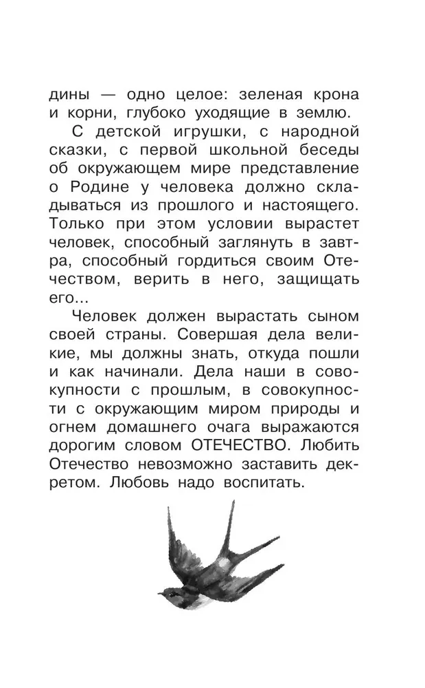 Par dzimteni. Stāsti