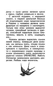 Par dzimteni. Stāsti