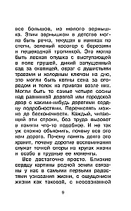 Par dzimteni. Stāsti