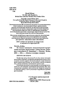 Pie galda ar maniaku. Psiholoģiskais portrets visbargākajiem cilvēkiem pasaulē