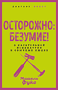 Uzmanību: neprāts! Par sodu psihiatriju un parastiem cilvēkiem