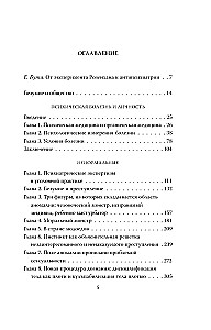 Uzmanību: neprāts! Par sodu psihiatriju un parastiem cilvēkiem