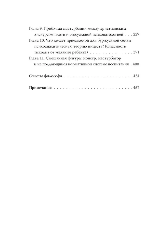 Uzmanību: neprāts! Par sodu psihiatriju un parastiem cilvēkiem