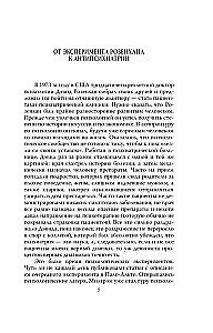 Uzmanību: neprāts! Par sodu psihiatriju un parastiem cilvēkiem