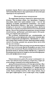 Uzmanību: neprāts! Par sodu psihiatriju un parastiem cilvēkiem