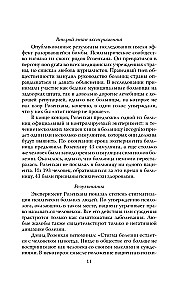 Uzmanību: neprāts! Par sodu psihiatriju un parastiem cilvēkiem