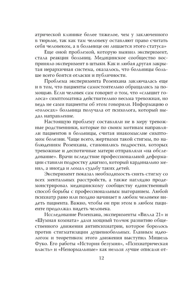 Uzmanību: neprāts! Par sodu psihiatriju un parastiem cilvēkiem