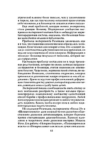 Uzmanību: neprāts! Par sodu psihiatriju un parastiem cilvēkiem