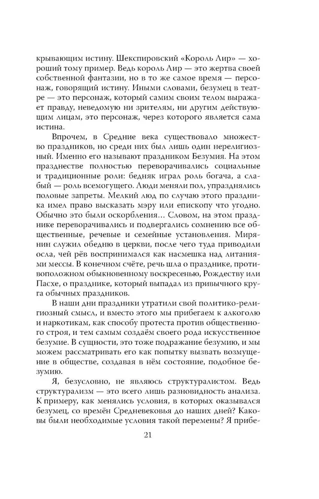 Uzmanību: neprāts! Par sodu psihiatriju un parastiem cilvēkiem