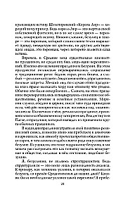 Uzmanību: neprāts! Par sodu psihiatriju un parastiem cilvēkiem
