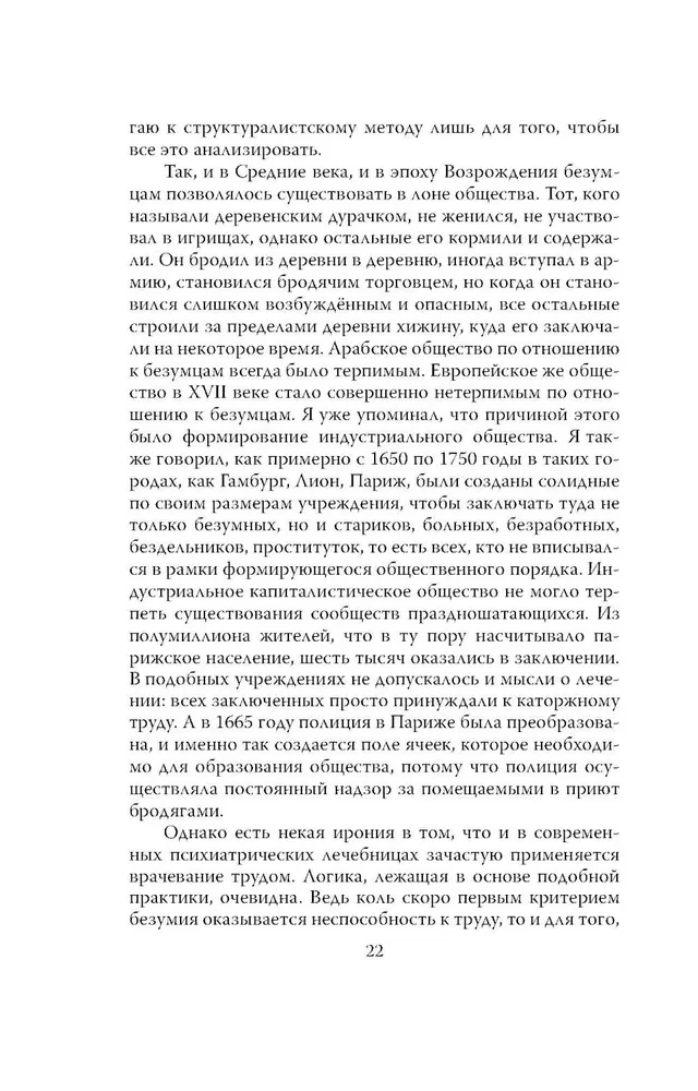 Uzmanību: neprāts! Par sodu psihiatriju un parastiem cilvēkiem