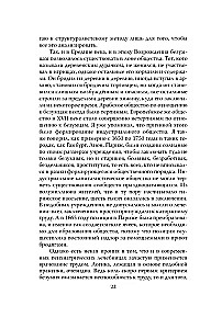 Uzmanību: neprāts! Par sodu psihiatriju un parastiem cilvēkiem