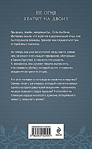 Академия Горгулий. Избранница дракона