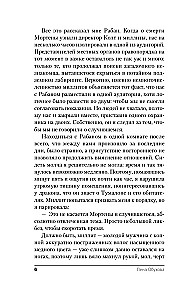 Академия Горгулий. Избранница дракона