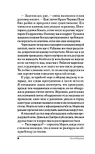 Академия Горгулий. Избранница дракона