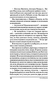 Академия Горгулий. Избранница дракона