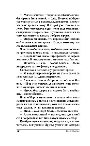 Академия Горгулий. Избранница дракона