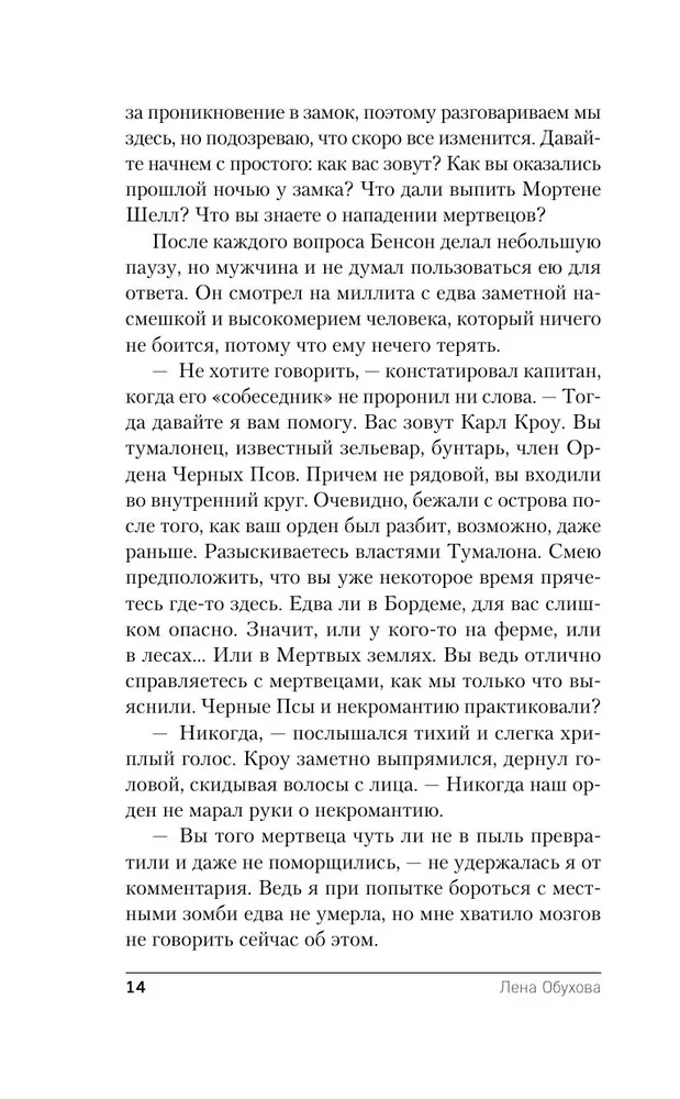 Академия Горгулий. Избранница дракона