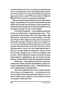 Академия Горгулий. Избранница дракона