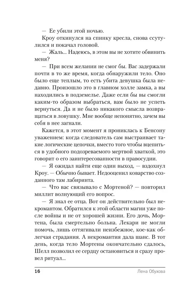 Академия Горгулий. Избранница дракона