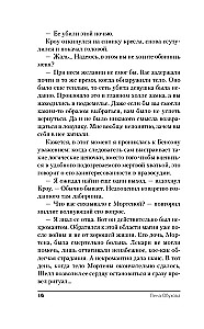 Академия Горгулий. Избранница дракона