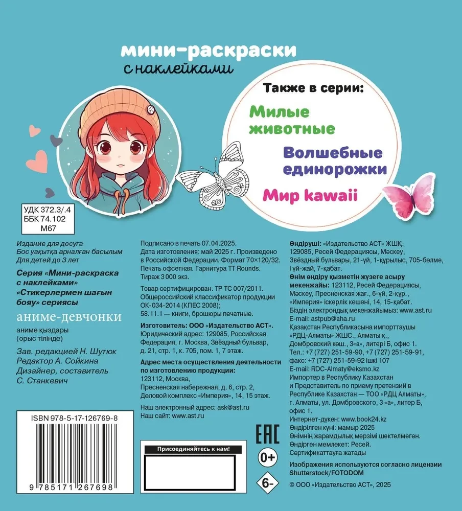 Anime meitenes