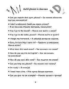 My Study Way: Motivation Diary - Мотивационный дневник (Оформление 2)