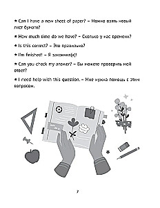 My Study Way: Motivation Diary - Мотивационный дневник (Оформление 2)