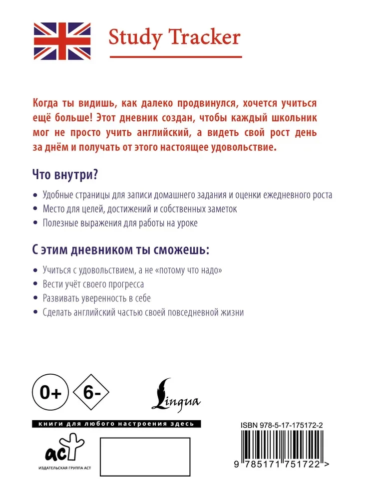 My Study Way: Motivation Diary - Мотивационный дневник (Оформление 1)