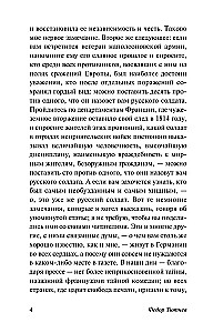 Россия и Запад