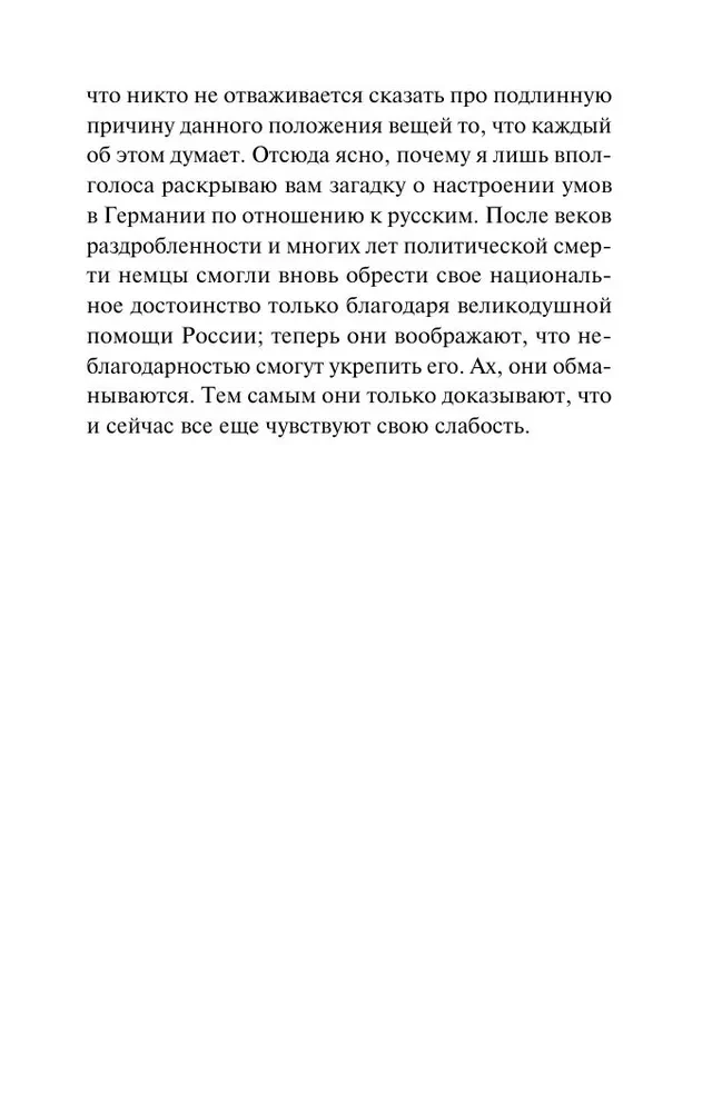 Россия и Запад