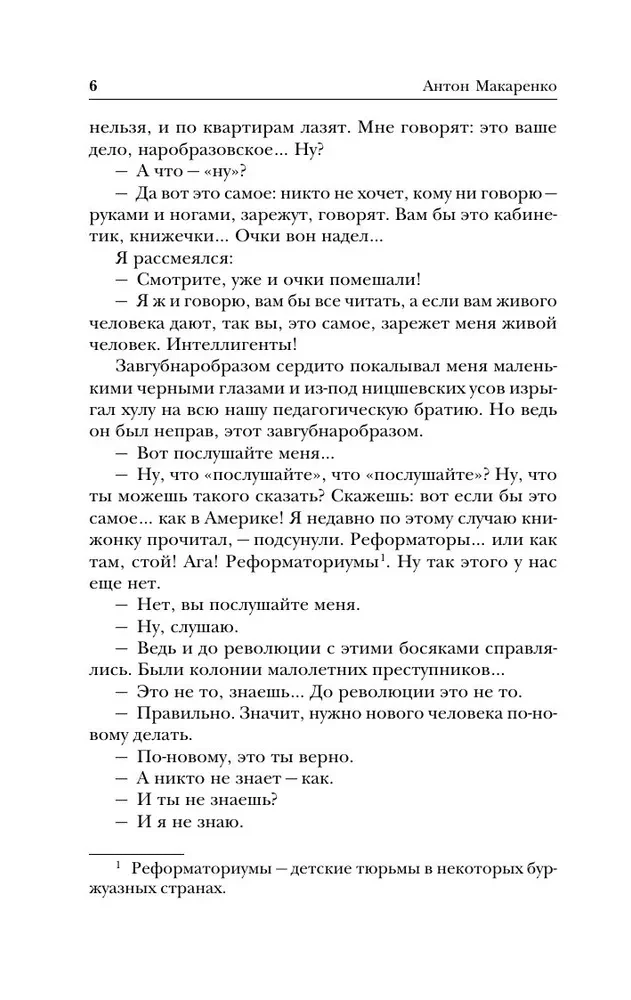 Pedagoģiskā poema