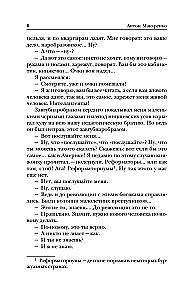 Pedagoģiskā poema