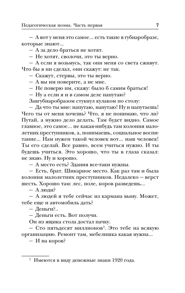 Pedagoģiskā poema