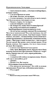 Pedagoģiskā poema
