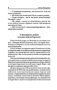 Pedagoģiskā poema
