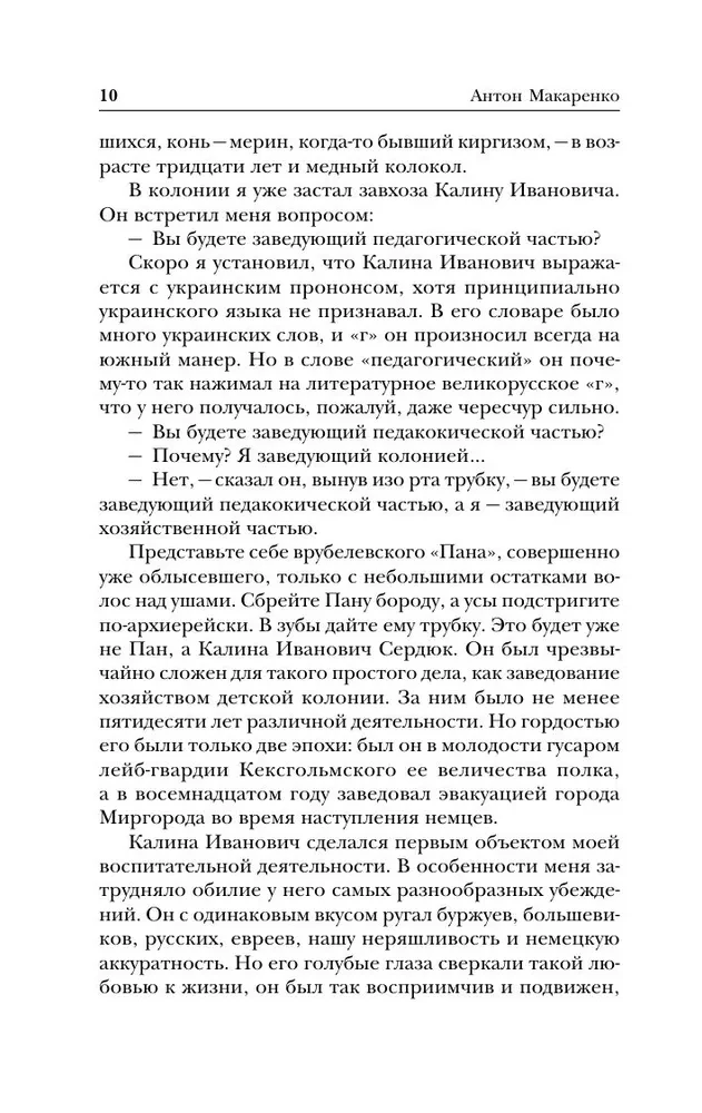 Pedagoģiskā poema