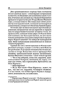 Pedagoģiskā poema