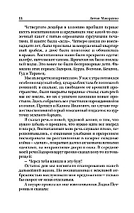 Pedagoģiskā poema
