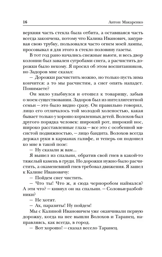 Pedagoģiskā poema