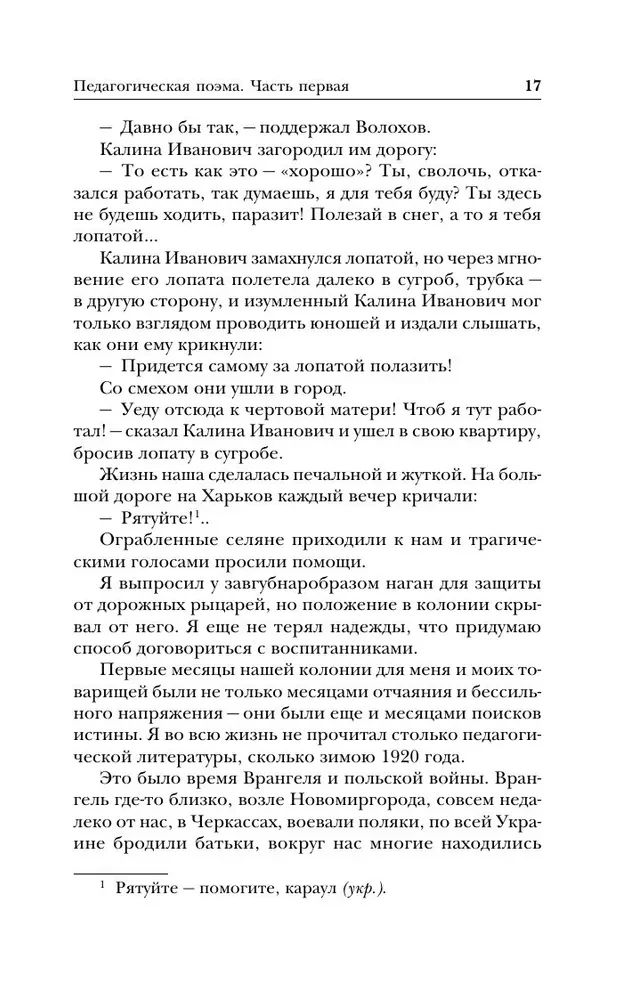 Pedagoģiskā poema
